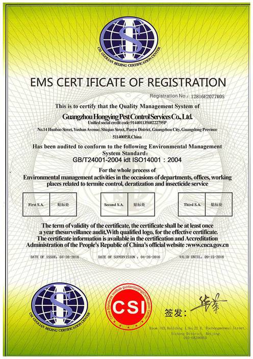 EMS CETE IFICATE OF REGISTRATION