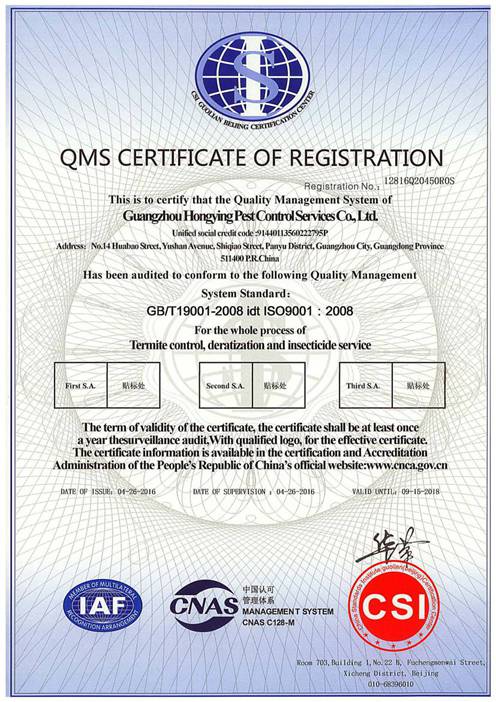 QMS CERTIFICATE OF